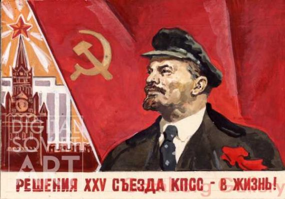 Let Us Implement the Decisions from the XXV Congress of the Communist Party ! – Решения ХХV съезда КПСС - в жизнь !