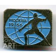 Moscow 1966 - Fencing – Москва 1966 - фехтование