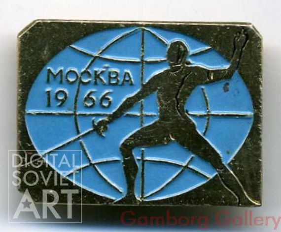 Moscow 1966 - Fencing – Москва 1966 - фехтование