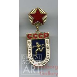 USSR - Voluntary Instructor – СССР - Инструктор - Общественник