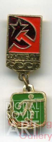 Soviet Football – Футбол СССР