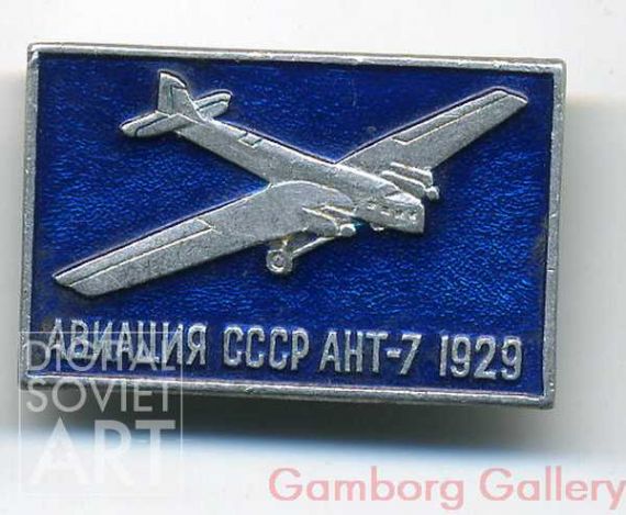 USSR Avaiation  Antonov 7 1929 – Авиация СССР АНТ-1 1929