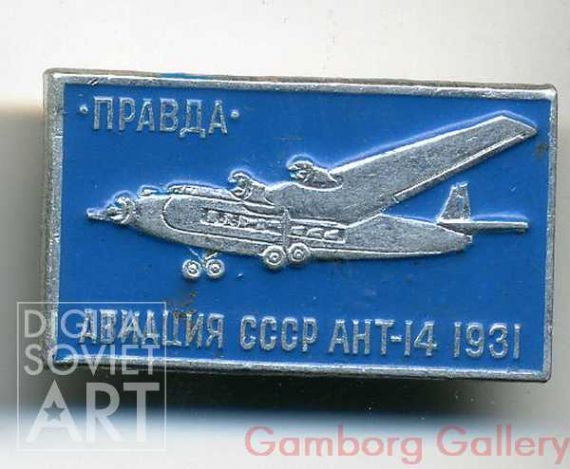 USSR Avaiation Antonov 14 1931 – Авиация СССР АНТ-14 1931