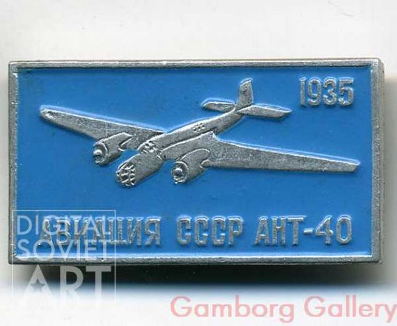 USSR Avaiation Antonov 40 1935 – Авиация СССР АНТ-40 1935