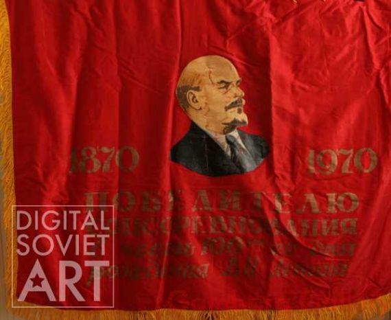 187-1970. Lenin's 100 Years Anniversary – 1870-1970. Победителю соцсоревнования в честь 100летия со дня рождения В.И. Ленина