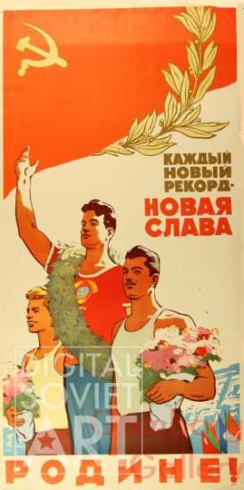 Each New Record Means New Glory To the Mother Country – Каждый новый рекорд - новая слава Родине