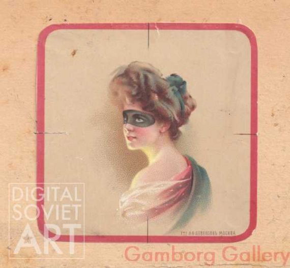Postcard - Printed by A.A. Levinson and Co. – Т-во А.А. Левенсонъ Москва
