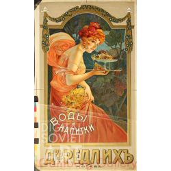 Vodka and Drinks. The Redlykh Company – Воды и напитки. Дръ Редлихъ