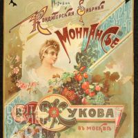 Confectionary - Biscuits, Candy, Chocolate - Russian Labels 1890-1922 / Конфеты и шоколад - этикетки, 1890-1922
