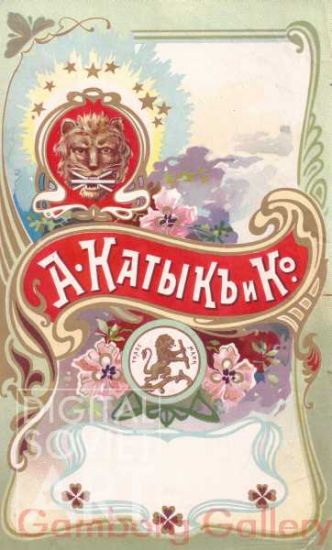 Confectionary Label - A Katyk and  Co. – А. Катыкъ и Ко.