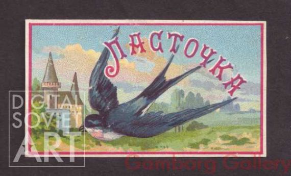 Label for Chocolate Bar "Swallow" – Ласточка