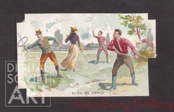Label for Chocolate Bar "Sports and Games". Cerceau - an antique game, (contemporary Hula Hoop) – Шоколад "Игры". Игра въ серсо