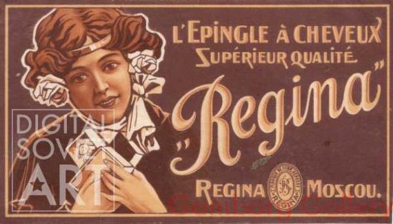 Chocolate "Regina". L'Epingle a Cheveux Superior Qualite "Regina"/ Moscou/ – Без названия