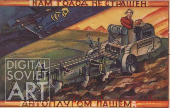 We are not Afraid of Hunger - We Have an Automatic Plow ! – Нам голод не страшен - автоплугом пашем.