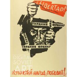 The Spanish People Will Be Victorious ! – Испанский народ победит !