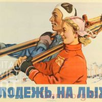 Winter Sports in Soviet Arts / Зимние виды спорта в искусстве