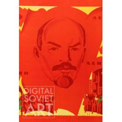 Lenin – Без названия