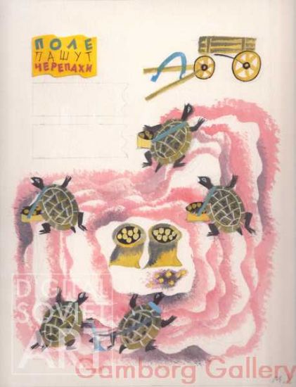 A Pullus Flew into the House, Gaida Lagdzhyn, 1977 – Во дворец влетел Птенец, Гайда Лагджын, 1977. Поле пашут черепахи