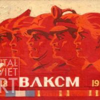 Komsomol  - 100 years / 100 ЛЕТ КОМСОМОЛУ (1918-2018 ГГ.)