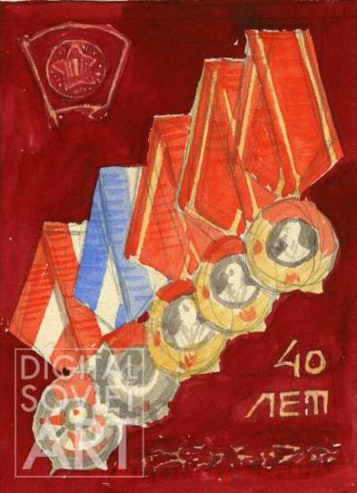 Komsomol 40 Years – ВЛКСМ 40 лет