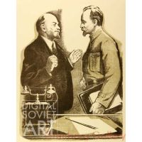 Vladimir Lenin and Felix Dzerzhinsky – В.И. Ленин и Ф.Э. Дзержинский