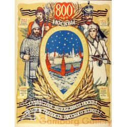 800th Anniversary of Moscow. Hail You, Invincible Moscow, the Beauty and Pride of the Russian People ! – 800 лет Москвы. Слава тебе, непобедимая Москва, краса и гордость русского народа !