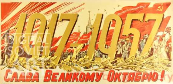 1917-1957. Hail the Mighty October Revolution ! – 1917-1957. Слава великому Октябрю !