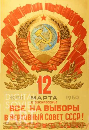 12th of March 1950. Everybody to the Elections of the Supreme Soviet of the USSR ! – 12 марта 1950. Все на выборы в Верховный совет СССР !