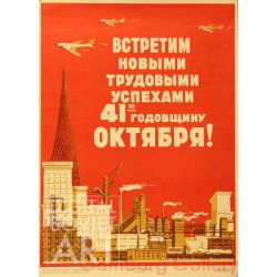 Let Us Greet the 41st Anniversary of the Great October Revolution with New Successes in Our Work ! – Встретим новым трудовыми успехами 41-ю годовщину Октября ! 