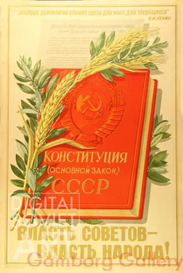 The Powers of the Soviets Is the Power of the People ! The Constitution of the USSR.

"For the First Time Democracy Serves the Masses, the Working People!". Vladimir Ilych Lenin – Власт советов - власть народа ! Конституция СССР.

"Впервые демократия служит здесь для масс, для трудящихся". В.И. Ленин