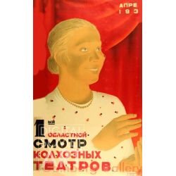 1st Regional Show of Theaters of the Kolkhozes (Collective Farms) – 1-ый областной смотр колхозных театров. М.О.О.Н.О. У.Т.С.П. Апрель 1935