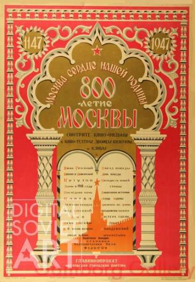 800 Years Anniversary of Moscow. Moscow is the Heart of Our Motherland. Watch Films About Moscow – 800-летие Москвы. Москва сердце нашей родины. Смотрите кино-фильмы о Москве