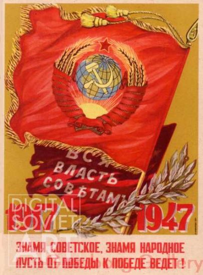1917-1947. All Power to the Soviets ! The Soviet Banner, The People's Banner, Let IT Take Us From Victory to Victory ! – 1917-1947. Вся власть советам ! Знамя советское, знамя народное, пусть от победы к победе ведет !




