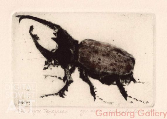 Hercules beetle (Dynastes hercules) – Жук Геркулес