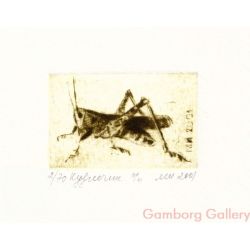 Grasshopper – Кузнечик №3