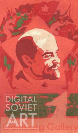 Lenin – В.И. Ленин