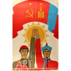 Soviet-Mongolian Friendship – Ах дуугийн найрамдал мандтугай !