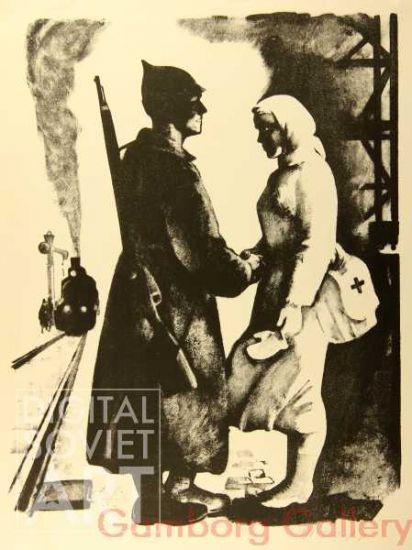 The Feisty Year of 1918 – Боевой весемнадцатый