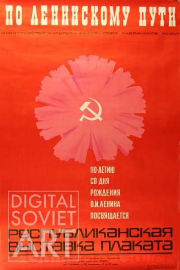 On Lenin's Path. Poster for exhibition dedicated to Lenin's 110th Birthday. – По ленинскому пути