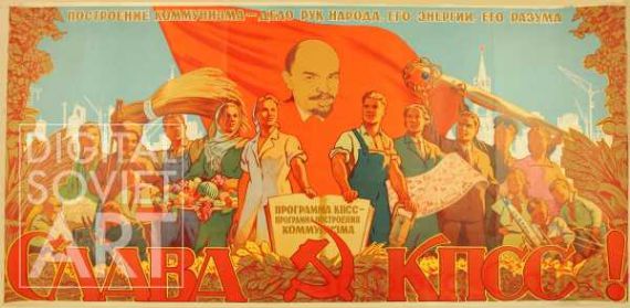 Hail the Communist Party ! To Build Communism Is for the Hands of the People, its Energy and its Mind – Слава КПСС ! Посроение коммунизма - дело рук народа, его энергии, его разума
