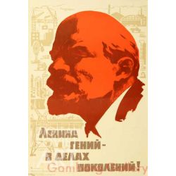 Lenin's Genius Will Serve the Generations ! – Ленина гений - в делах поколений !