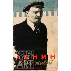 Lenin Forever – Ленин вечно живой