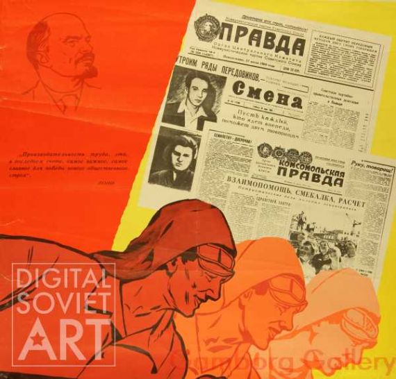 Lenin and Pravda – Без названия