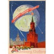 Hail the Soviet People, Paving the Way to Kosmos – Слава советскому народу - прокладывающему путь в космос !