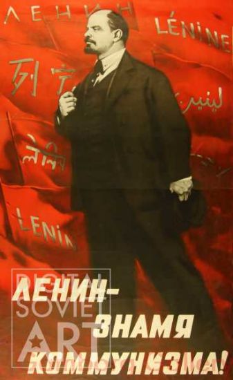 Lenin Is the Banner of Communism – Ленин - знамя коммунизма !