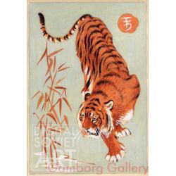 Tiger – Уссурийский тигр