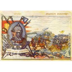 Alexander Nevsky. Battle on the Ice. 1242. – Александр Невский. Ледовое побоище. 1242 г.