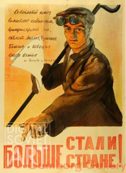 Let Us Produce More Steel for Our Country ! – Больше стали страны !