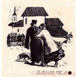 Illustration from "On Golden Gods", Hryhory Kosynka, 1920 – На золотых богов (На золотих богів), Григорий Косынка, 1920