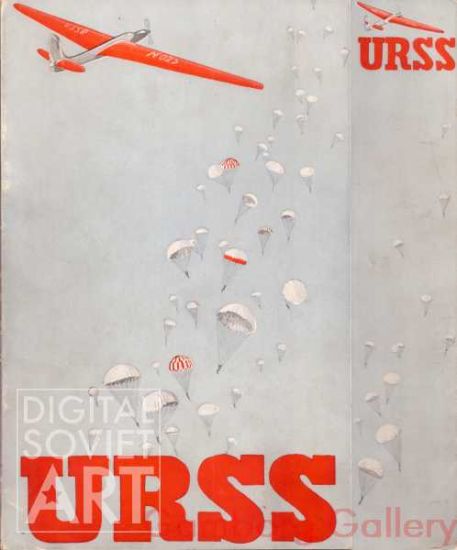 URSS - Catalogue from 1935 exhibition in Milan – Без названия